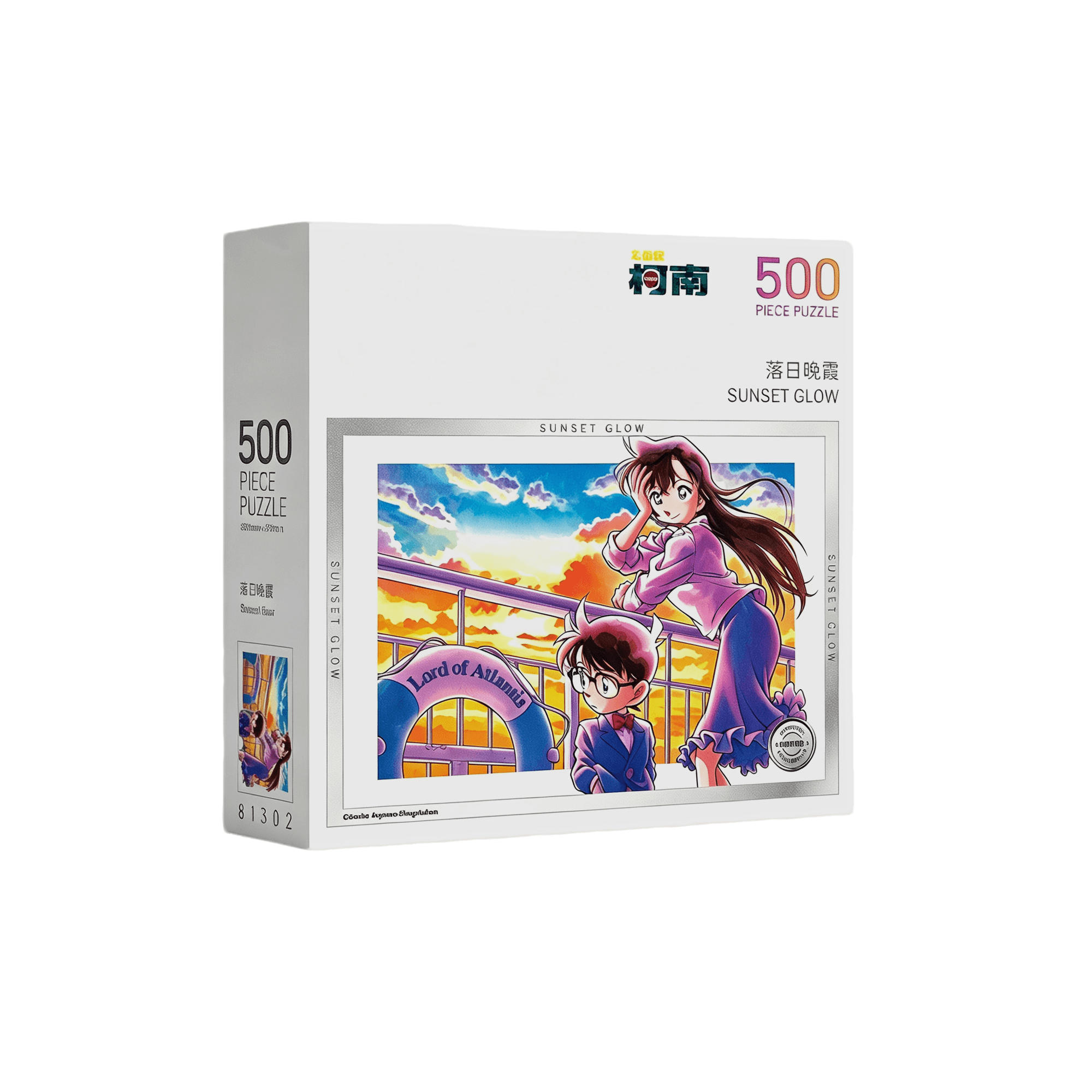 Puzzle Sunset Glow — image 1