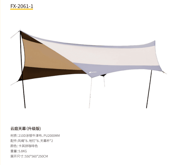 Canopy