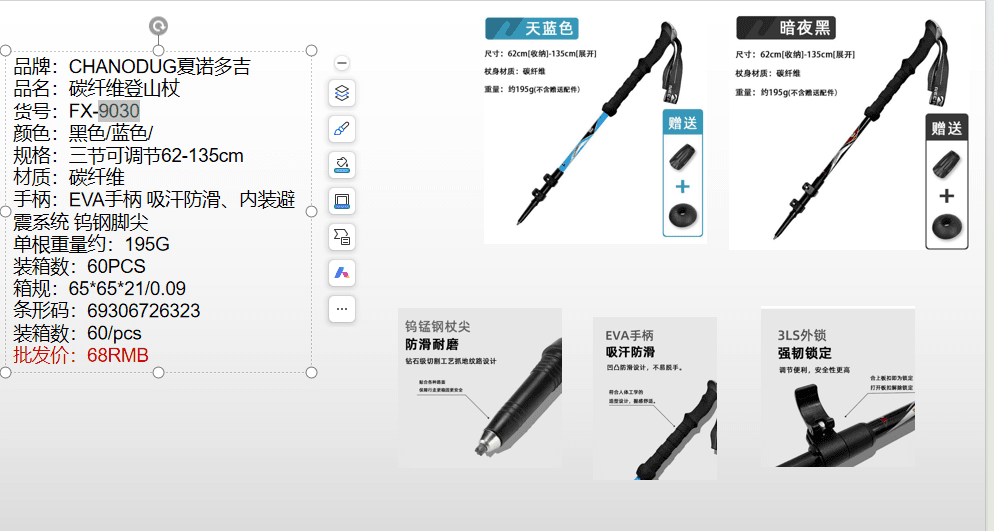 Carbon Fibre
Trekking Poles