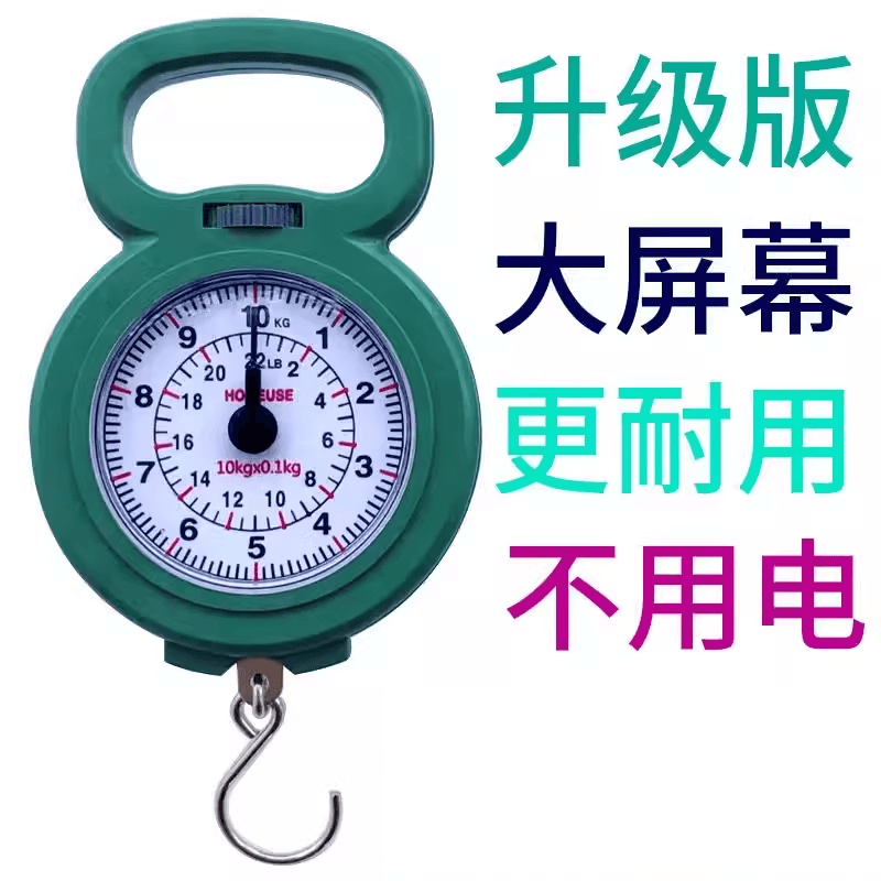 Portable Household Hanging Scale, Travel Spring Scale, Teaching Scale, Small Shopping Scale, Express Scale