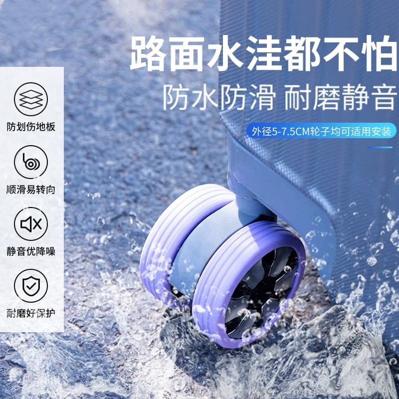 Wear-resistant luggage caster rubber protective cover, suitcase wheel replacement silent roller sleeve, universal wheel rubber ring