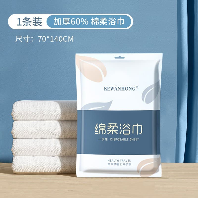 Hotel Disposable Bath Towel, Extra Thick, Compressed, Absorbent, Non-Linting, B&B, Travel, Individually Packed
