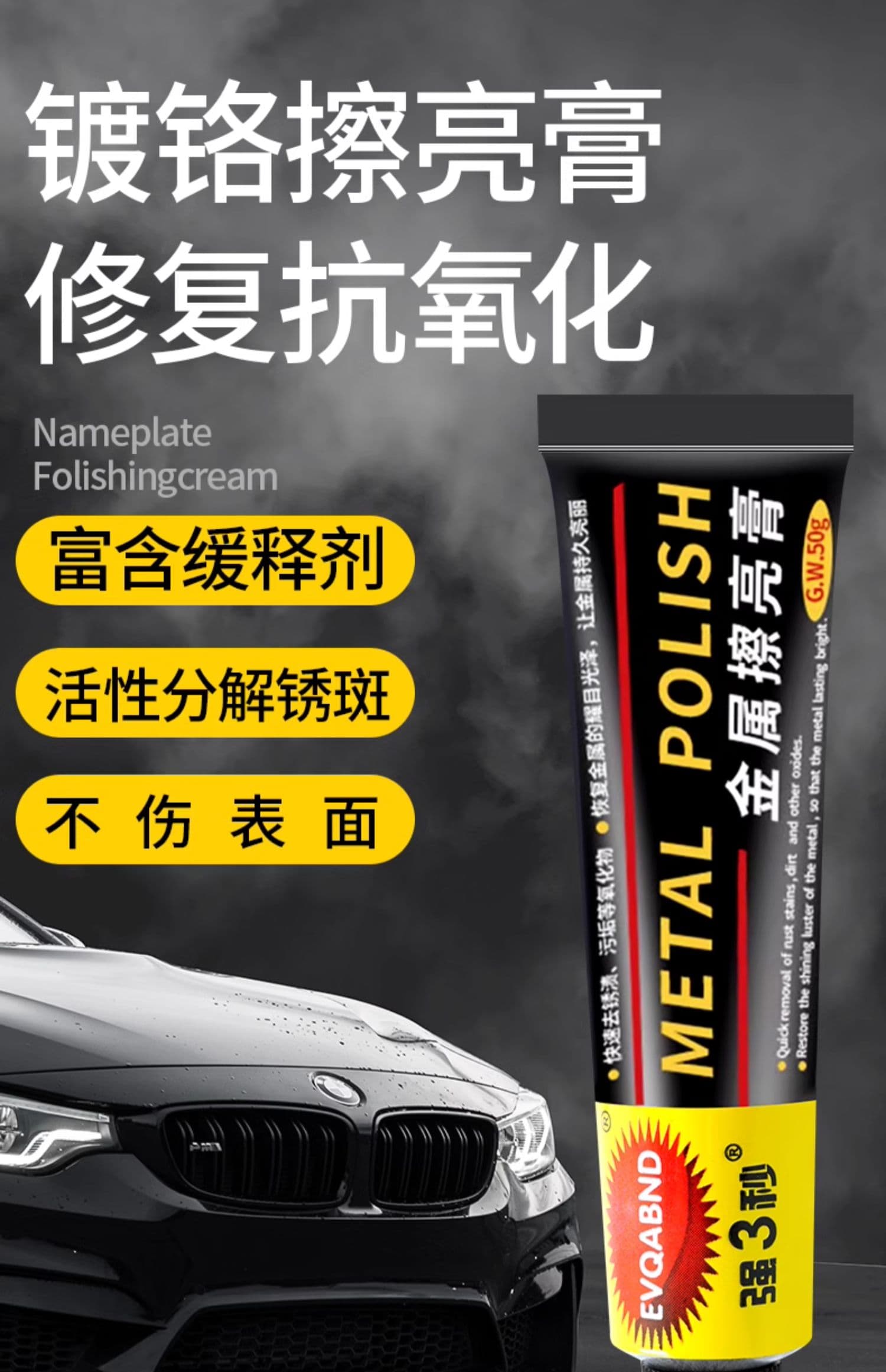 Metal Polish Paste for Stainless Steel, Brass, and Copper - Scratch Removal and Oxidation Repair