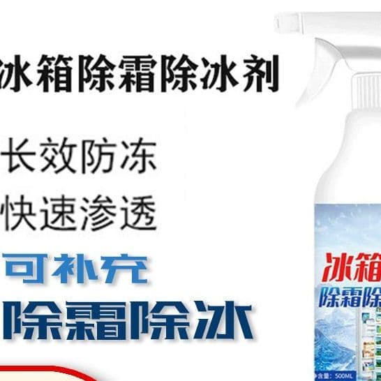 Fridge De-icer Spray