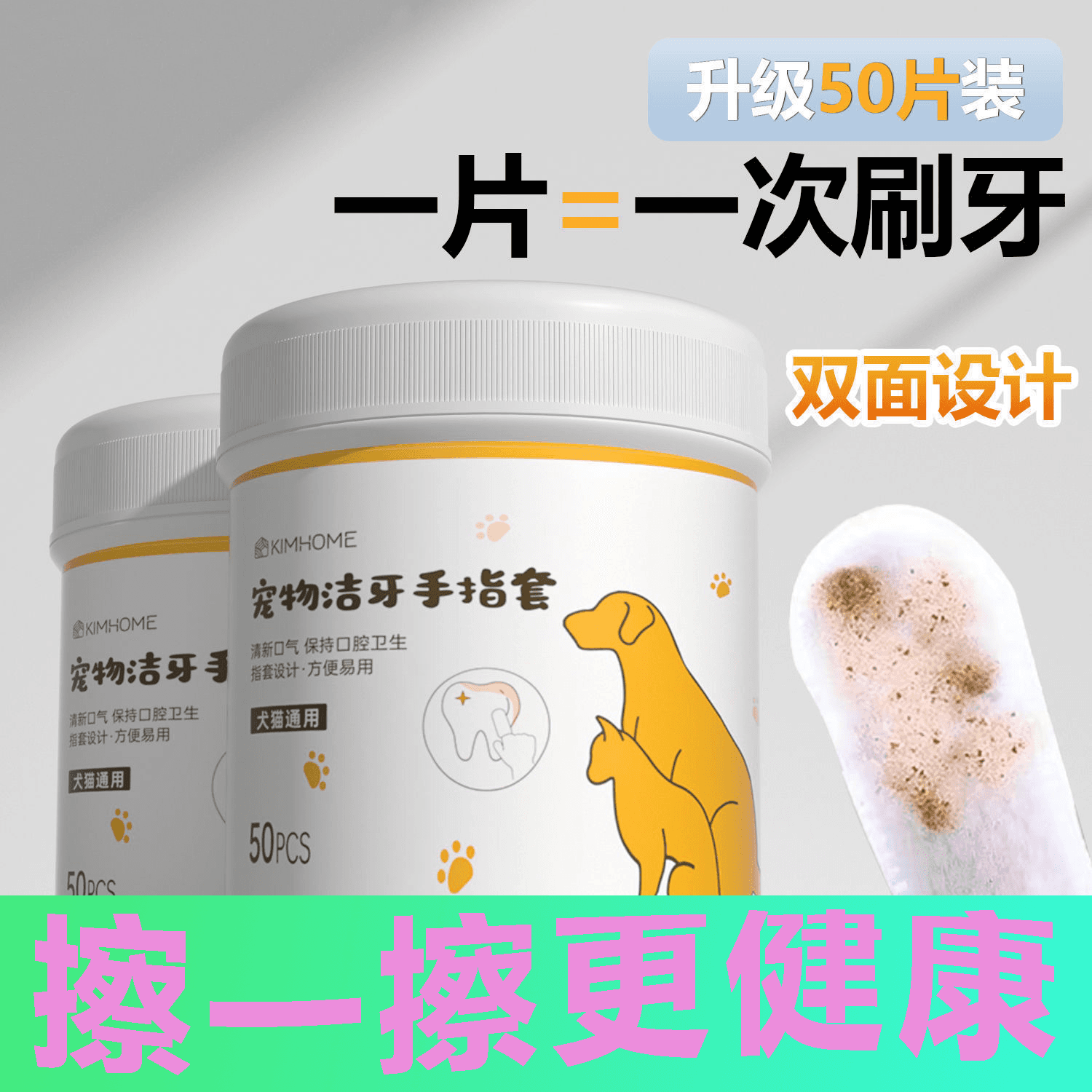 Pet Wipes Cleaning Teeth Finger Toothbrush for Dogs and Cats, Removes Tartar and Bad Breath, Oral Care