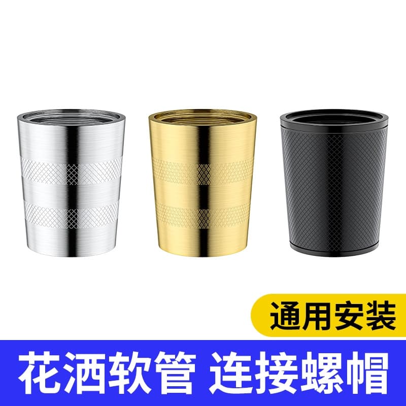 Shower hose adaptor, nut, sprinkler connector, fitting, spare parts