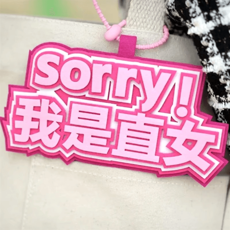 Funny text non-woven fabric bag charm keyring, creative sarcastic quote felt tag for women's backpack