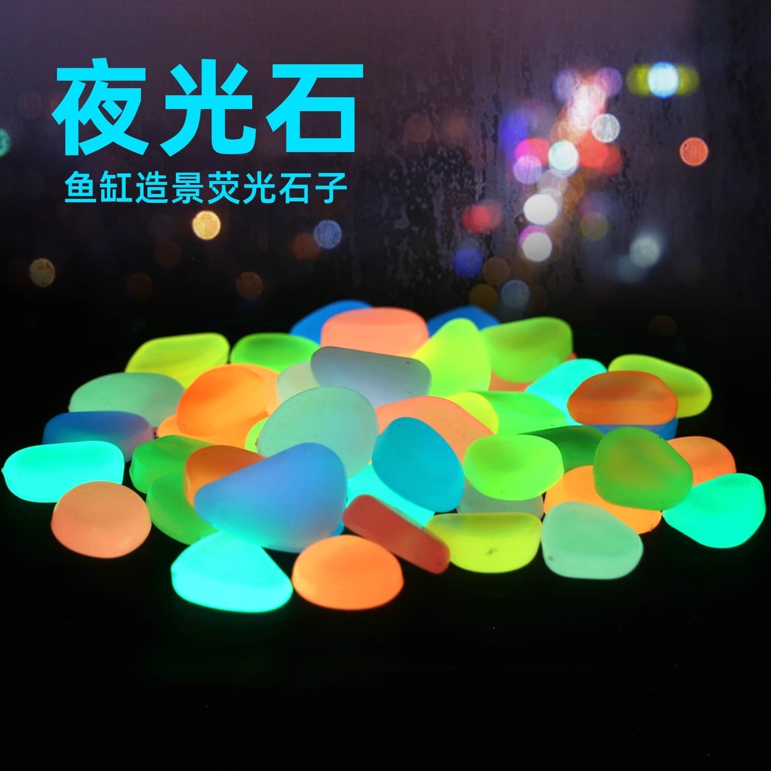 Glow Stone Ultra-Bright Aquarium Decoration Fluorescent Stone for Fish Tank and Turtle Tank