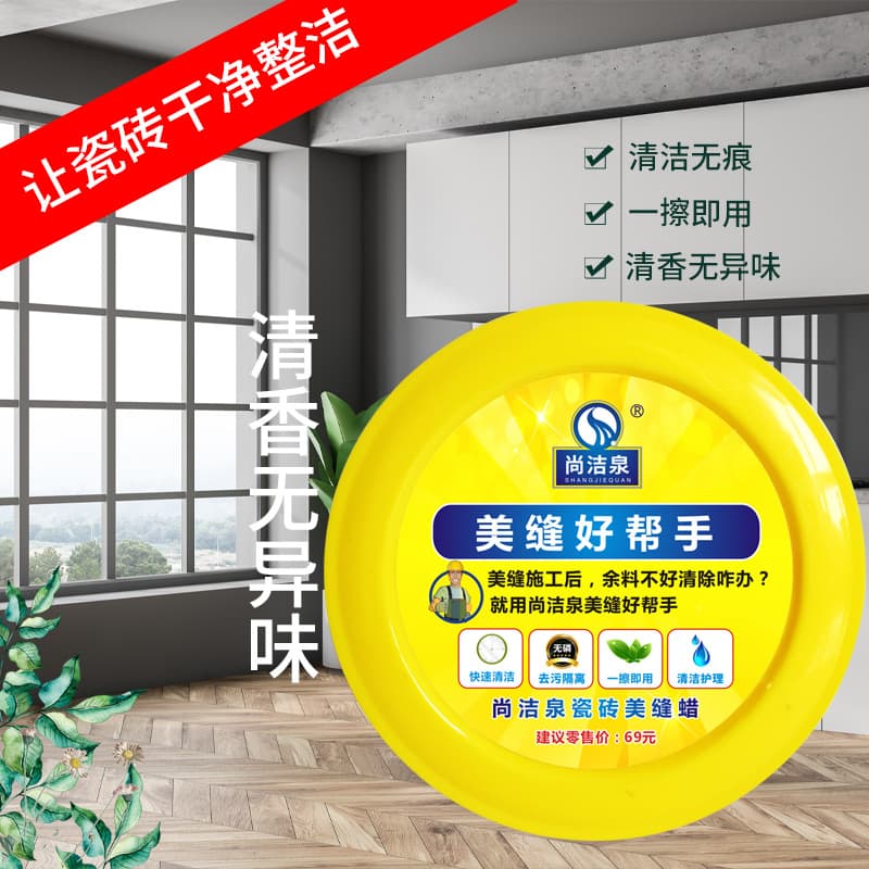 Tile Gap Wax Isolation Paste, Wax Oil, Tile Polishing Sponge, Oily Cleaning Paste