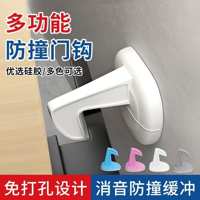 Thick silicone door hook, no-drill silicone door stopper and handle, quiet anti-collision sticker with hook, shockproof pad, wall protector