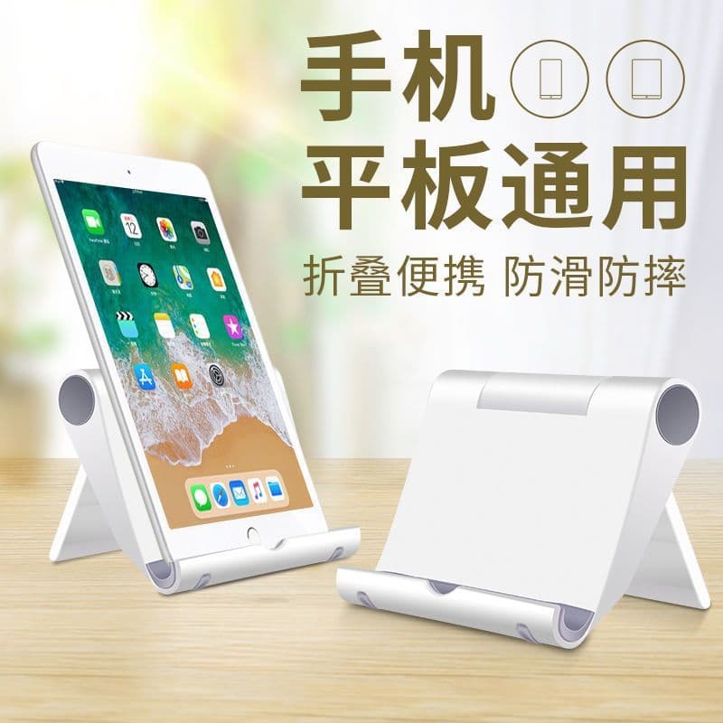 Phone Desktop Lazy Bracket Live Streaming Tablet Universal Fixed Support Stand Simple