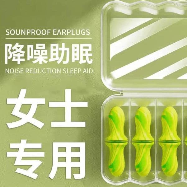 Noise-reducing earplugs for sleep and study