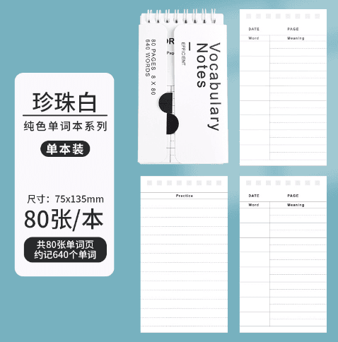 English Word Memorisation Portable Notebook with Detachable Cover