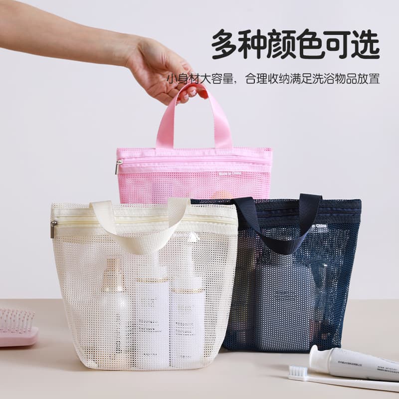 Mesh toiletry bag