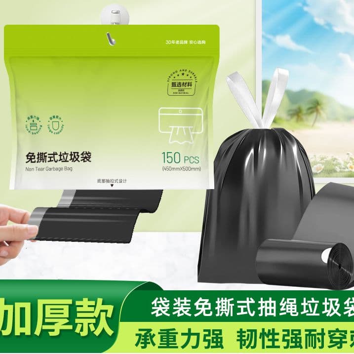 Tear-off Drawstring Rubbish Bags, Hanging Large Roll, Thick Kitchen Plastic Bags