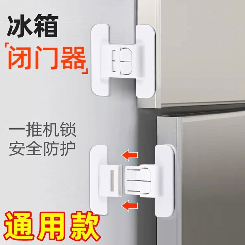 Fridge Door Closer Safety Drawer Auto Lock No-Drill Closure, Child-Proof Anti-Open Device
