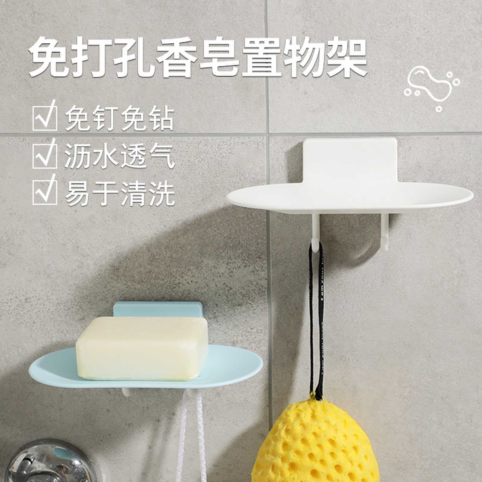 Soap Holder, No-Drill Wall Mounted, Drainage, Strong Adhesive, Cute Design for Bathroom