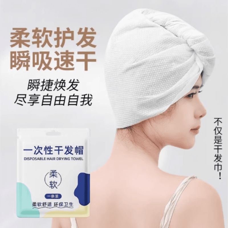 Disposable Hair Drying Cap for Women, Super Absorbent, Thickened, Travel Essentials, Portable