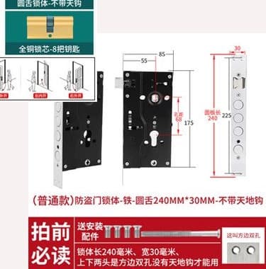 Anti-theft door lock body, common single/double live latch, universal square or round head, full set