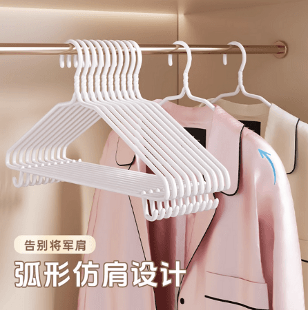 Household No-Mark Clothes Hanger, Anti-Shoulder-Bump, Thickened and Reinforced, Anti-Slip, Plastic Hanger for Storage
