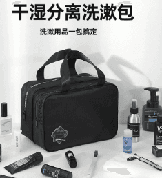 Travel Toiletry Bag for Men, Women, Wet-Dry Separation, Portable, Waterproof, Large Capacity, Premium