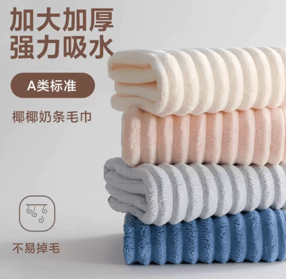 Candy Stripe Corduroy Bath Towel, Coral Fleece Microfibre Soft Gift Towel, Quick-Dry Absorbent Beach Towel