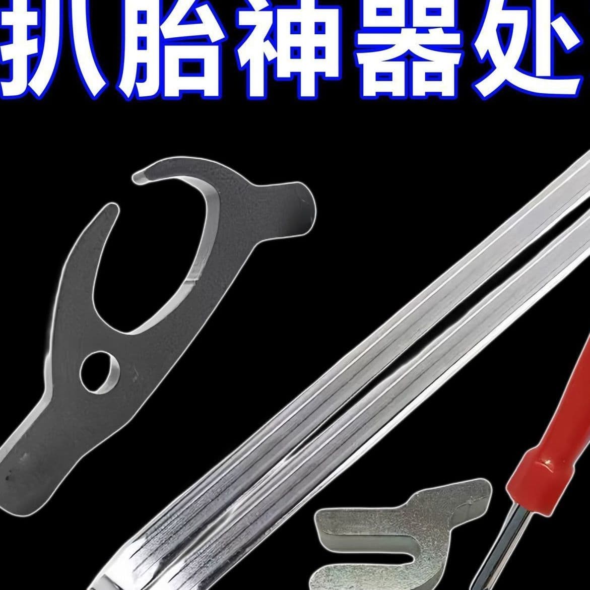 Tyre Bead Breaker for Electric Motorcycles and Three-Wheeled Vehicles, Tubeless Tyre Repair Tool
