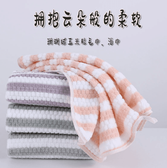 New Coral Velvet Corn Grain Jacquard Bound Towel & Bath Towel, Home Use, Face & Body, Soft and Absorbent