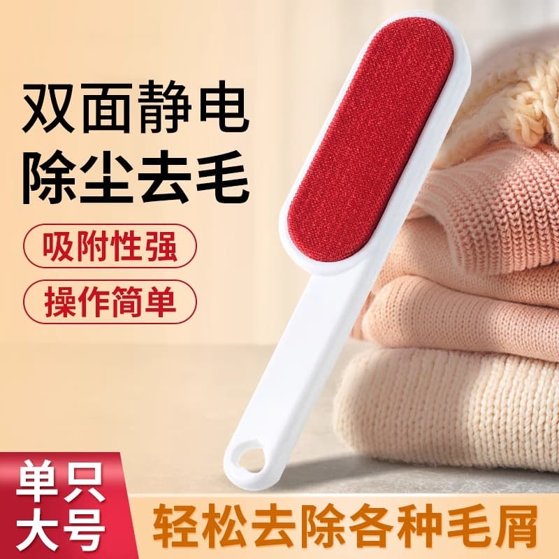 Double-sided Anti-Static Lint Brush for Clothes, Wool Coats, Dry Cleaning Dust Remover