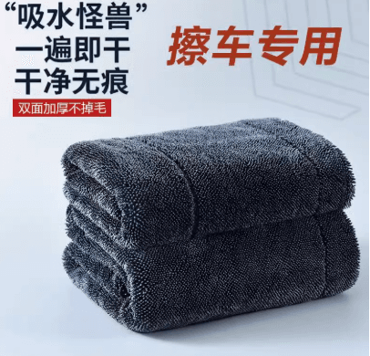 Microfibre Twisted Braid Water-Collecting Towel, Lint-Free Absorbent Car Cleaning Cloth Monster