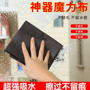 Magic Glass Cleaning Cloth, Thick, Streak-Free, Watermark-Free, for Mirrors, Household Absorbent Cloth