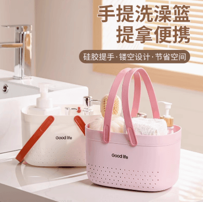 Cream plastic bath storage basket for toiletries
