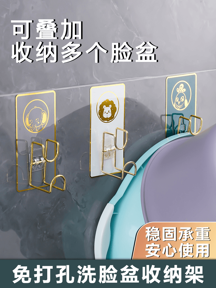 Basin Storage Rack, No-Drill Wall-Mounted Basin Hook, Bathroom Basin Holder, Basin Storage Organiser