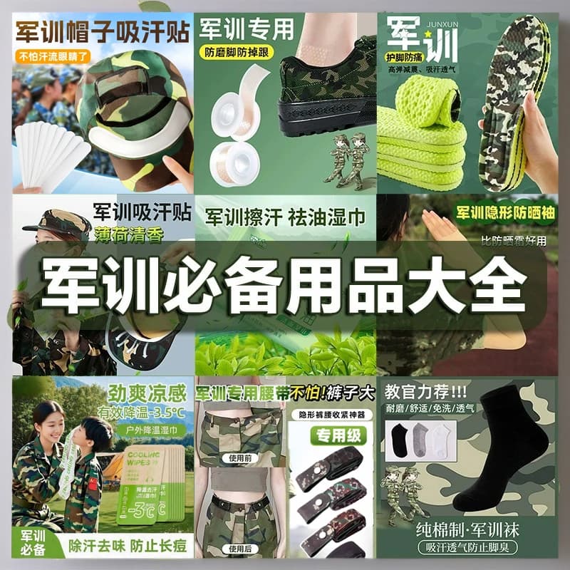 Military training belt and insole set for students