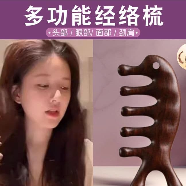 Sandalwood meridian massage comb for acupressure head massage, five-pronged design for scalp and neck scraping, suitable for hair loss relief, convenient massage comb