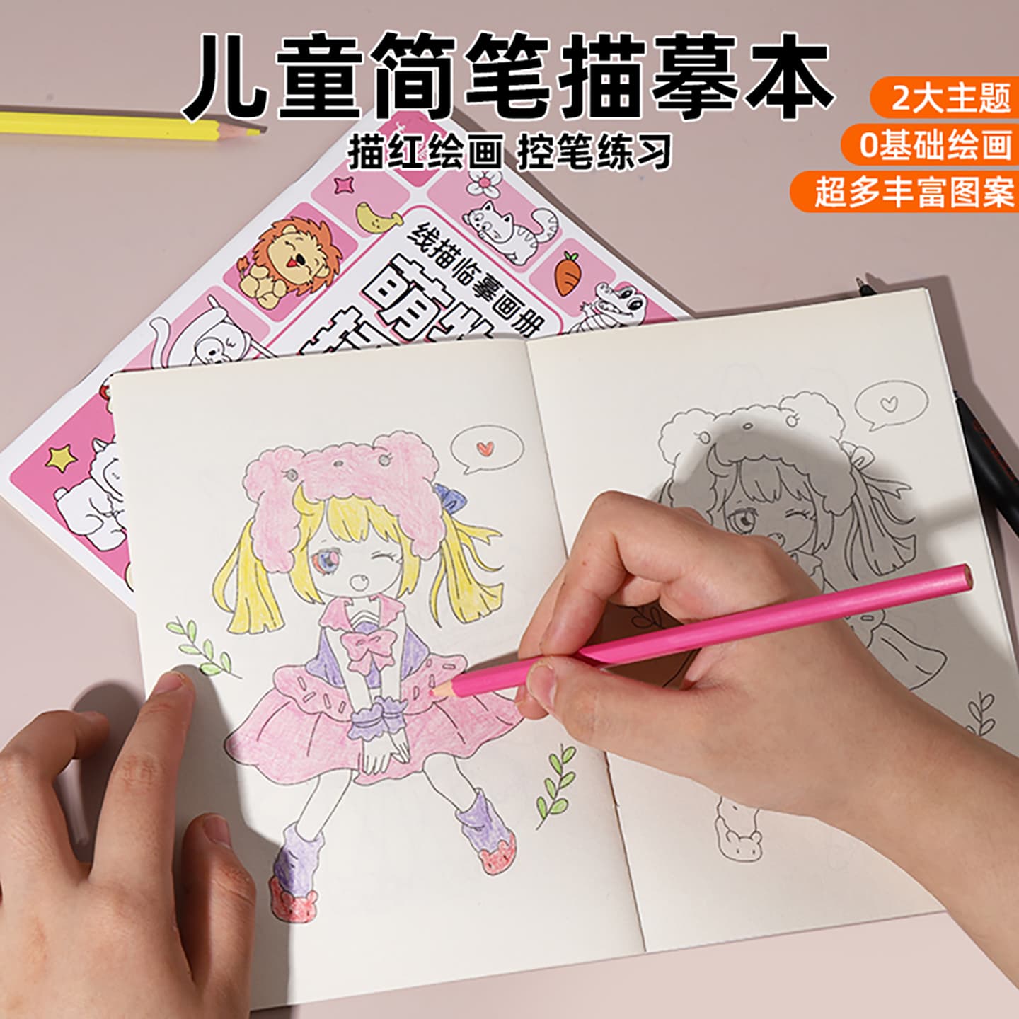 Children's Drawing and Tracing Book for Primary School Students - Pen Control Practice Line Art