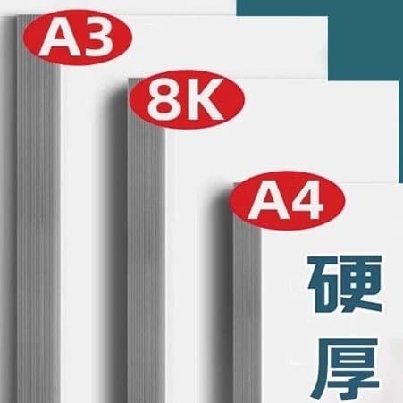 A4 Dutch white card stock, white card, 8-open, art drawing, 250g, marker drawing paper