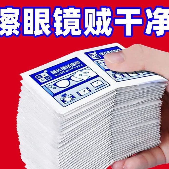 Disposable Wipes for Eyeglass Cleaning, Dust and Oil Removal, Quick-Dry, for Glasses, Phones and Cameras