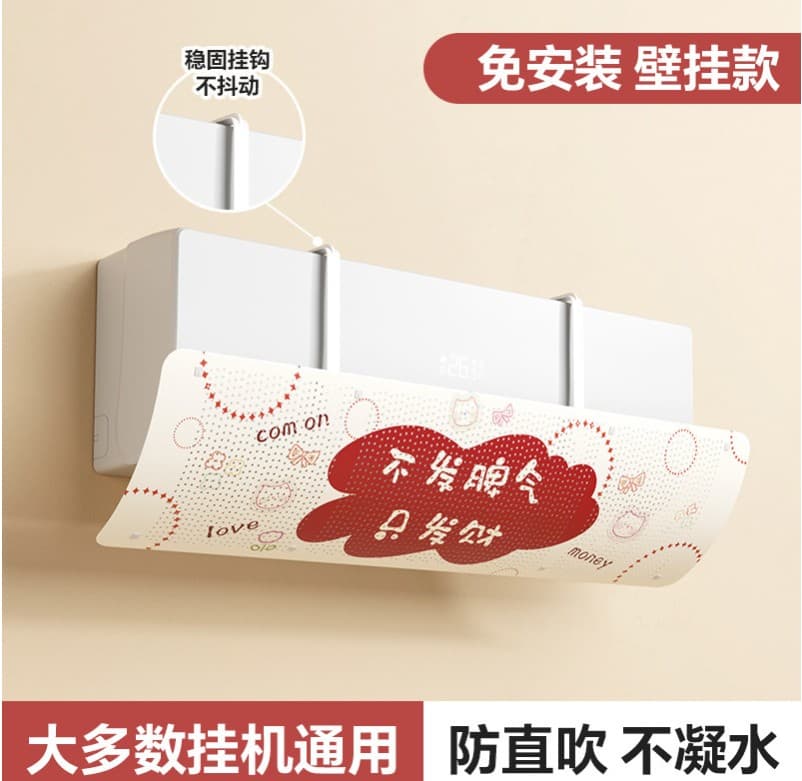 Air Conditioner Air Deflector, Anti-Direct Blow, Wall-Mounted, No Installation Required, Universal Curtain