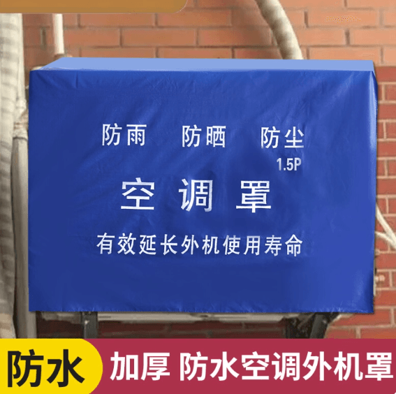 Air Conditioner Outdoor Unit Cover, Weatherproof Dust Cover, Universal Fit