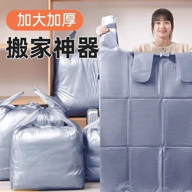 Moving Packing Bags for Quilts, Clothes and Luggage – Large Capacity Plastic Storage Bags, Moving Essentials