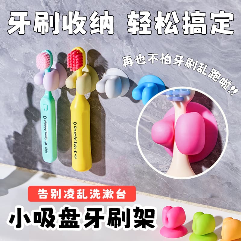 No-drill suction cup toothbrush holder for adults and children, wall-mounted bathroom storage