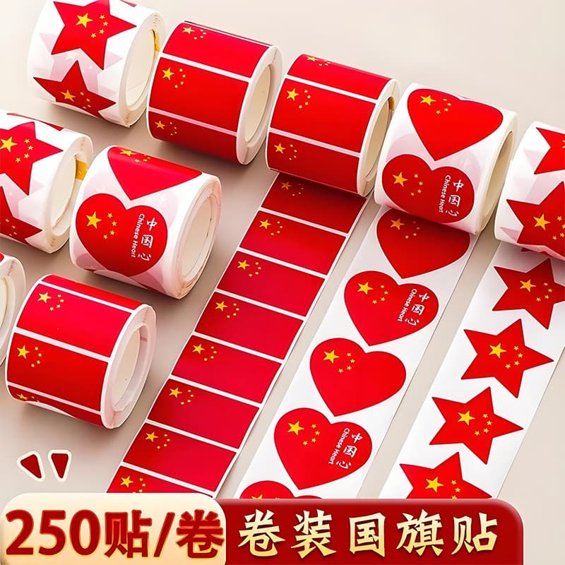 Flag Sticker Face Decals - Love Heart Five-Star Red Flag, Patriotic Decoration for National Day, I Love China