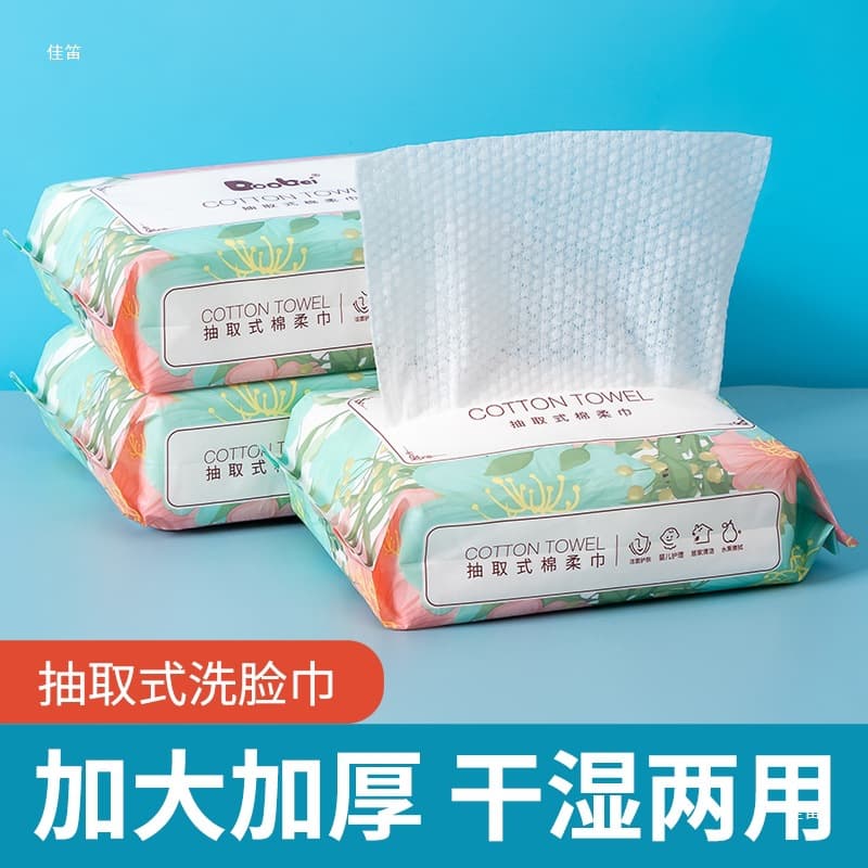 Disposable Face Towel Pack – Cotton Absorbent Facial Wipes, Pull-Out Type
