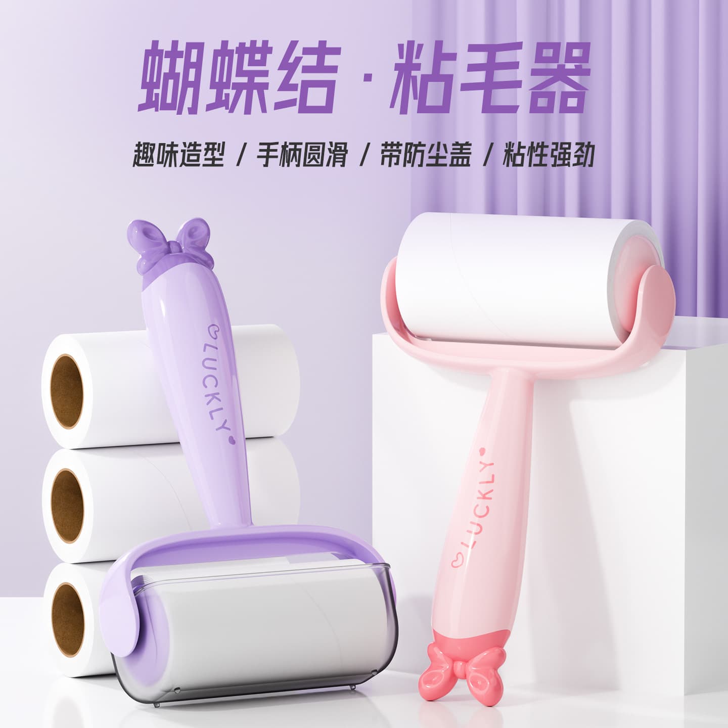 10cm Butterfly Lint Roller, Refillable, Pet Hair Remover for Home and Clothing, Strong Adhesive