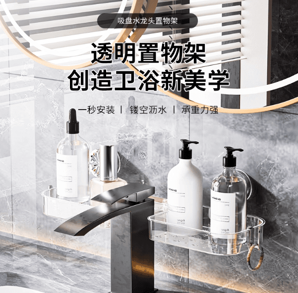 Bathroom Faucet Organiser with Suction Cup – Vanity Basin Storage Rack with Drainer