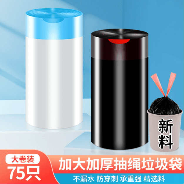 Large Roll Drawstring Garbage Bags, Thickened, for Home, Kitchen, Dorm, Office, Automatic Cinch, Disposable, Black, Large Size
