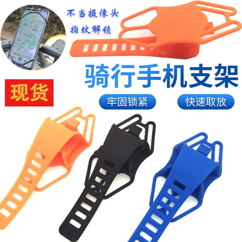 Bicycle Phone Mount for Road and Mountain Bikes, Silicone Phone Holder, 2024 New Riding Gear