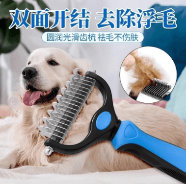 Pet de-matting comb for cats and dogs, undercoat remover, loose fur scraper, grooming tool