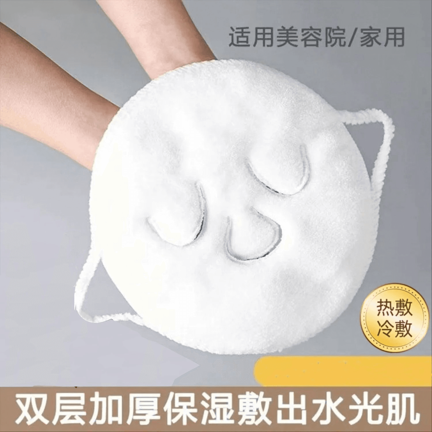 Face Towel for Cleansing, Hot/Cold Compress, Moisturising Face Mask Cloth, Thickened Steaming Face Towel